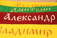 Именное полотенце - универсальный подарок на любой праздник!